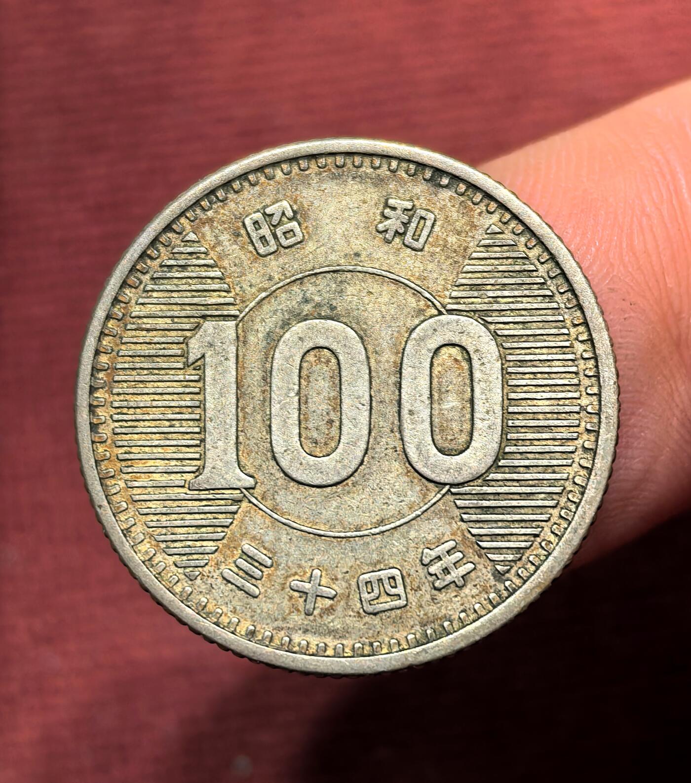 南宋泉阁俄币 外币 国币 专场第十四期【送拍无额外佣金】