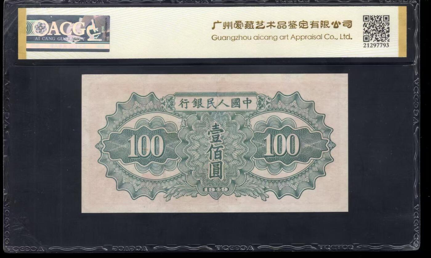 一版托运H版爱藏金标25倒置靓号，底纹清晰，无裂口无穿孔，售价1800包顺丰