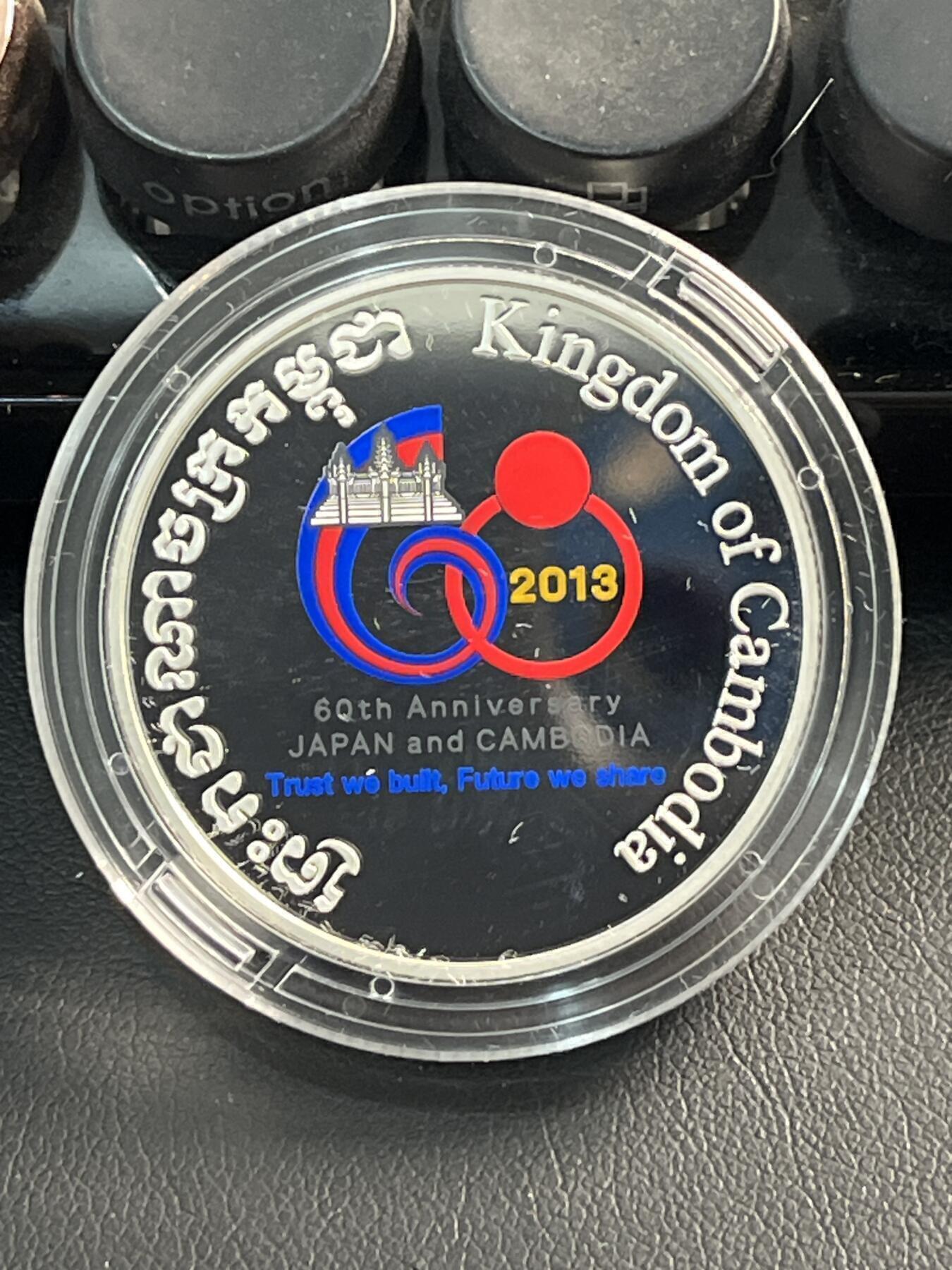 ❤️【币观天下】❤️ 第317期钱币拍卖- 2025.7.18周五晚上6点半场-长期征集拍品 柬埔寨2013年日本柬埔寨建交60周年彩色纪念银币