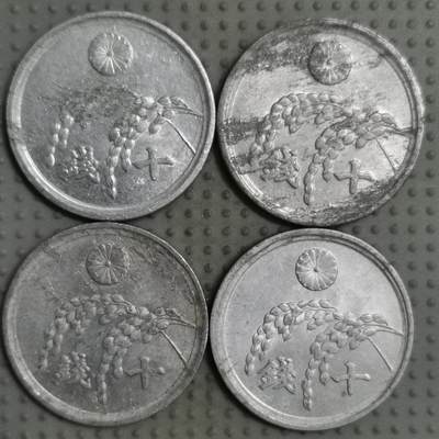 2025年第63场各国批量散币拍卖（总第63场） - 日本昭和二十一年十钱4枚