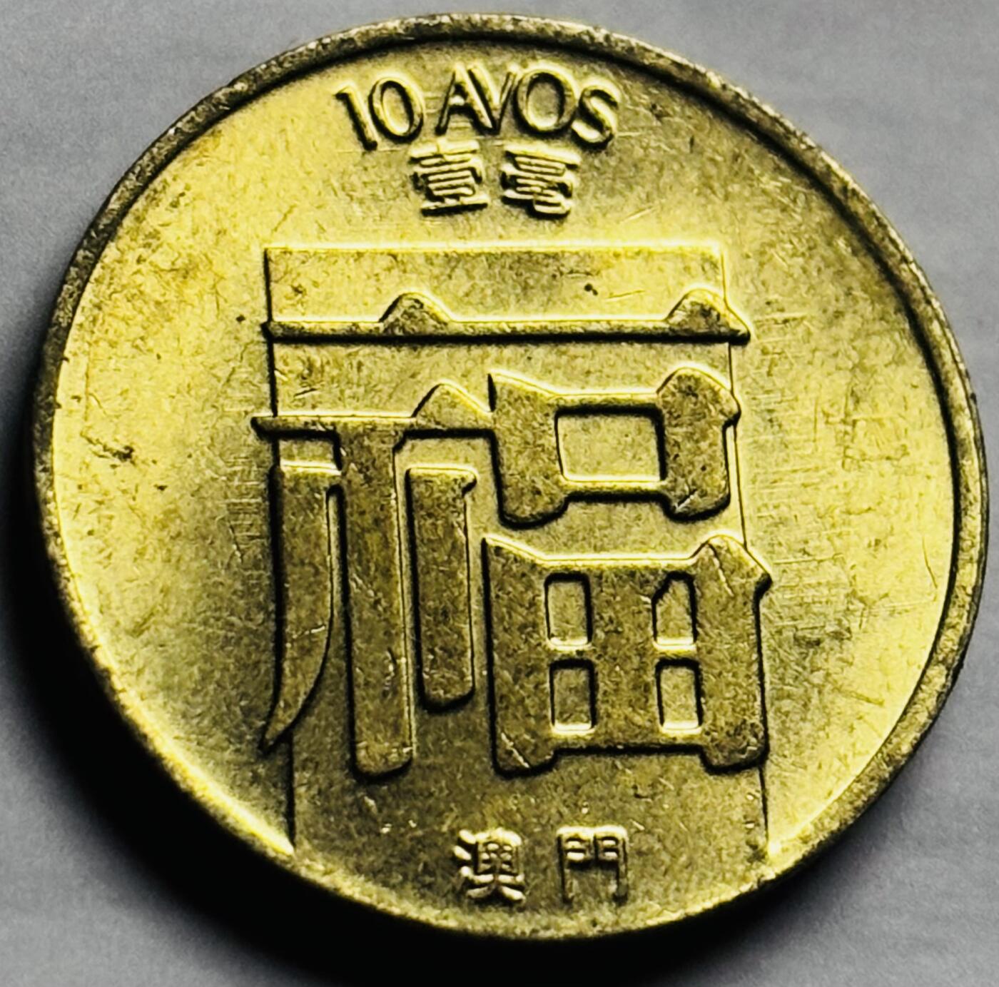 文馨钱币收藏第 260 场，长期征集精品老铜币，银币