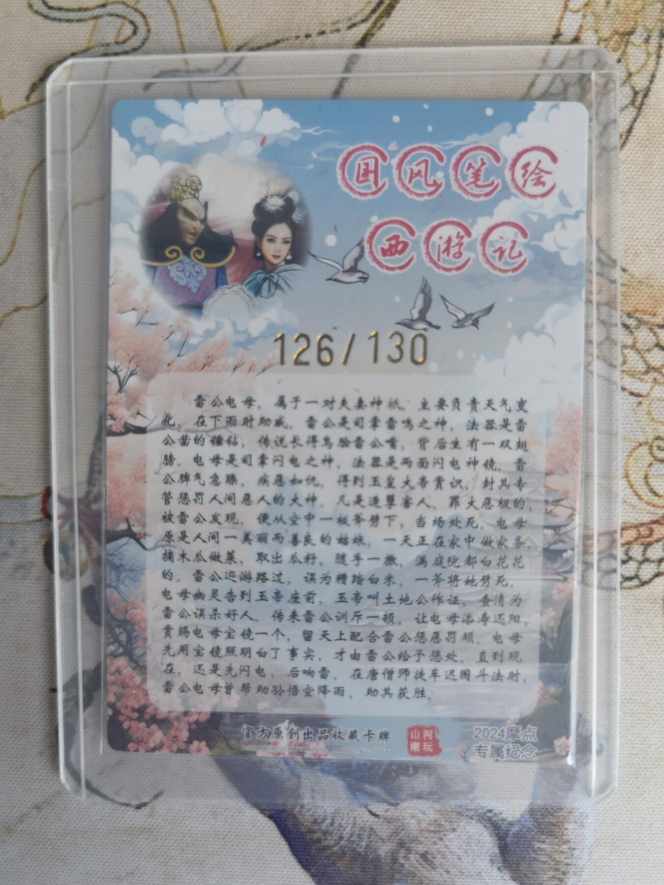 奇趣收藏卡牌拍卖第19场