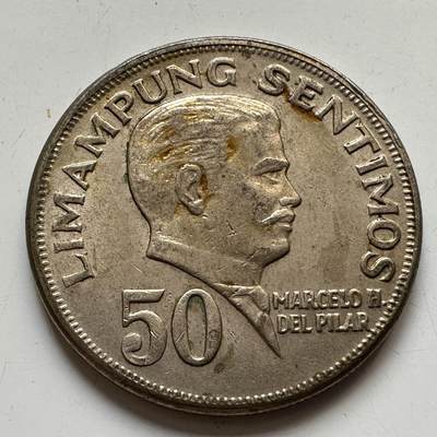 🌹外币初藏🌹🐯2025年第76场  周二无佣金特价场 - 菲律宾1971年50分