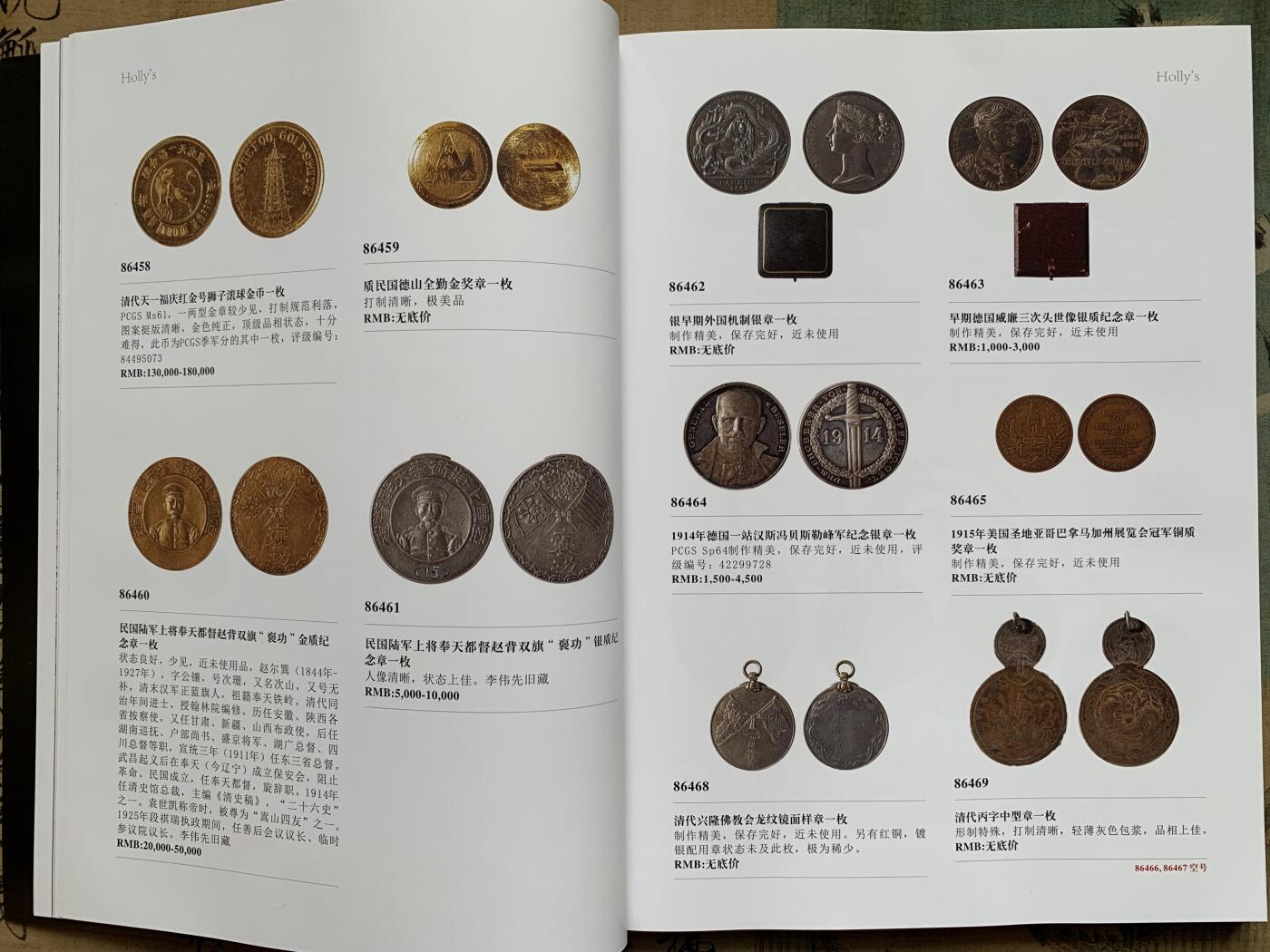 《竞宝斋》第401场 周日，周一，周二，3场连拍 （全场包邮）