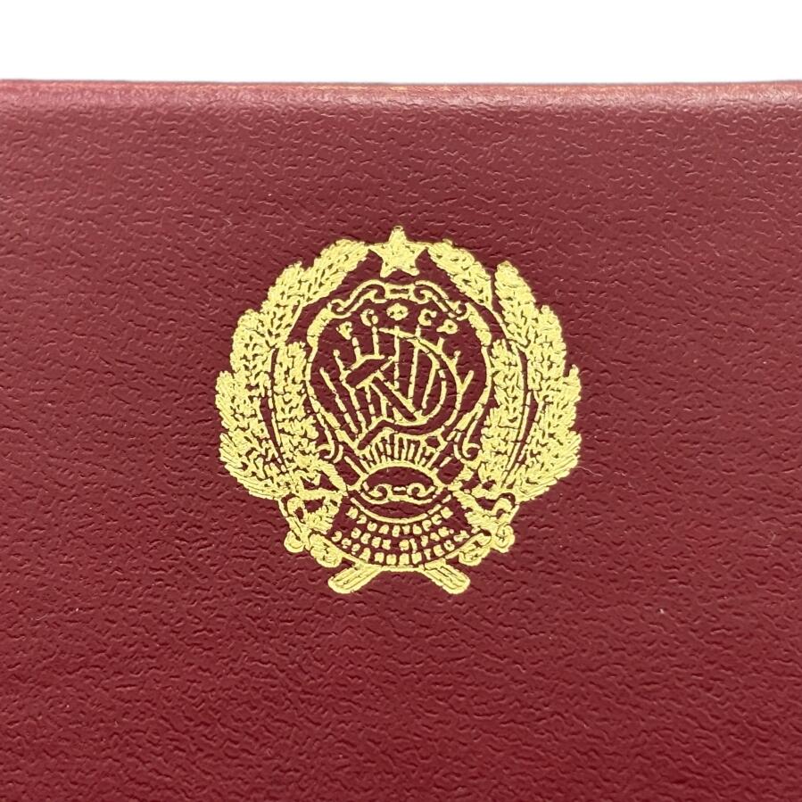 极其罕见 俄罗斯过渡时期1993年签发俄联邦国家荣誉称号之荣誉机械设计师奖章 带过渡版证书
