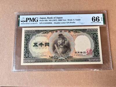 【七百期大拍 拍品火热征集中】✨Blue Auction 世界纸币精拍第695期【精】 - 日本 1957年5000元 圣德太子 PMG66EPQ 