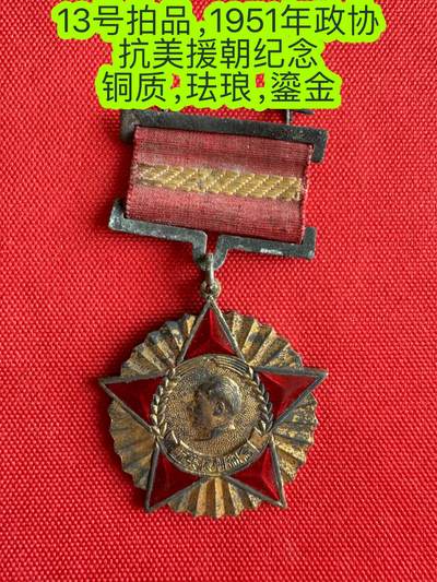 五哥徽章群   16号周三晚上八点4群联拍 - 纪念章