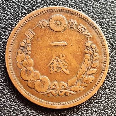 泉币菌-第54场-各国散币场 - 传世温润 百年老铜币日本明治八年（1875）龙洋一钱铜币 