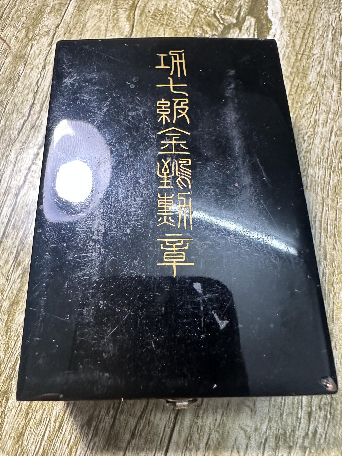 章，世界钱币 日本功七级金鵄章，银制 原盒