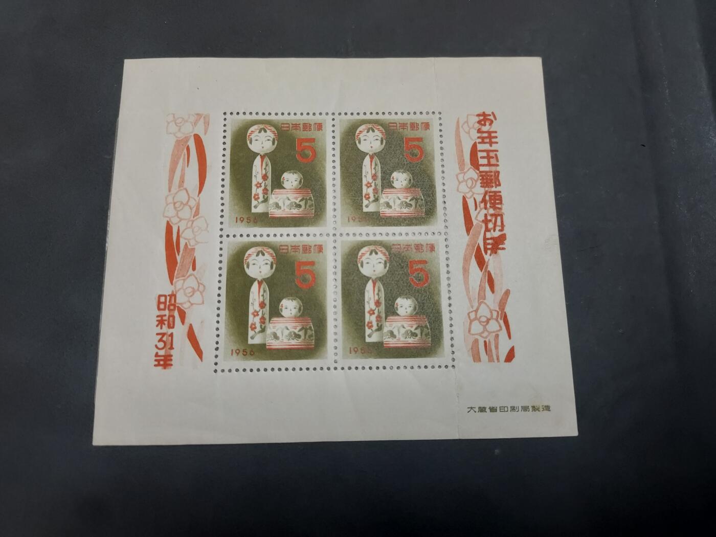  博彦收藏8月9日邮票专场 日本贺年型张新一枚 上品