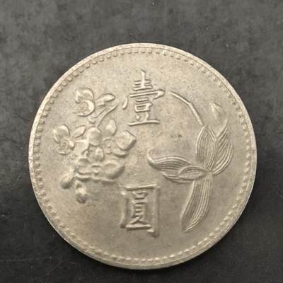 猩哥外币小铺➨【第171场】 - 台湾省壹圆
