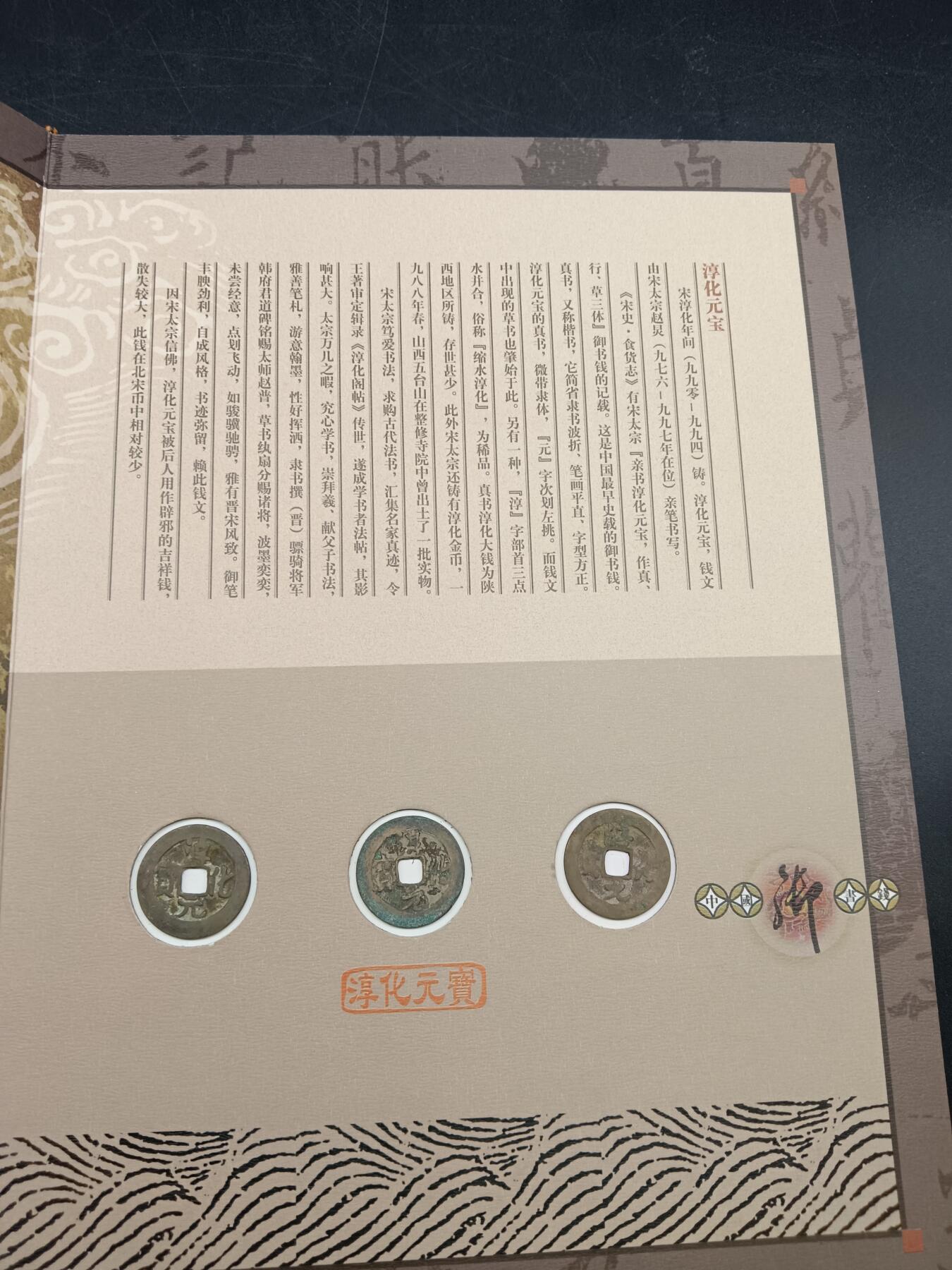 52期回流戒指饰品杂件纪念章丝路钱币专场 中国御书钱