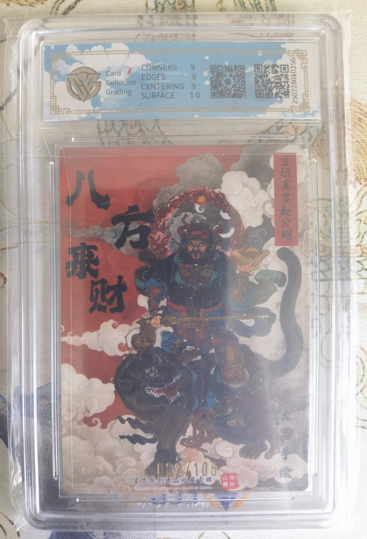 奇趣收藏卡牌拍卖第19场