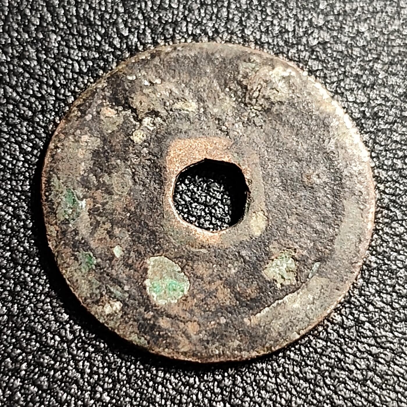 泉币菌-第52场-各国散币场 北宋 政和通宝小平 狭穿篆书 24.3mm