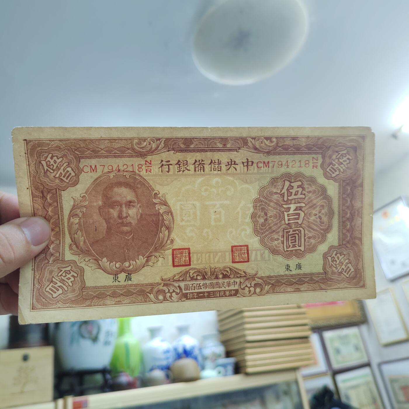 PCAI钱币 15-453 钱币杂项小专场
