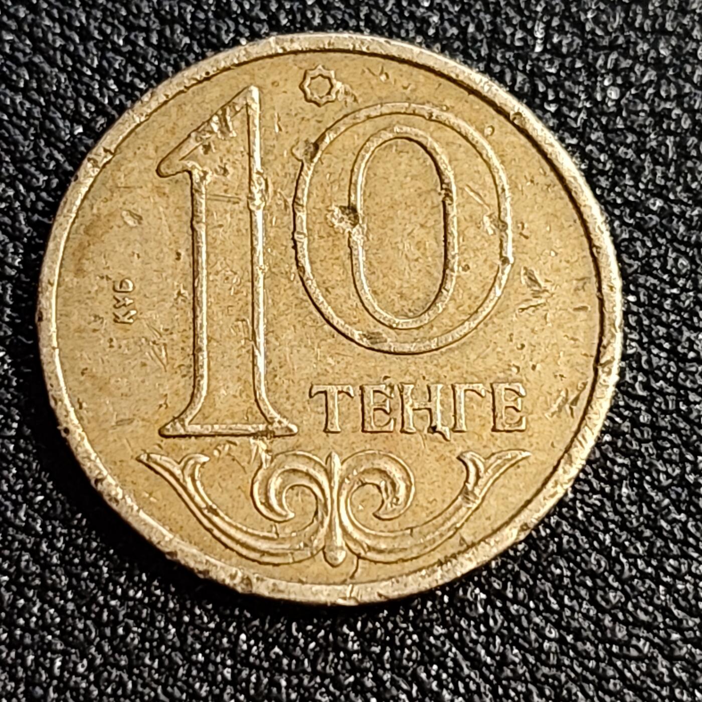 泉币菌-第53场-精品场 少见 哈萨克斯坦 10坚戈 2011年。20mm