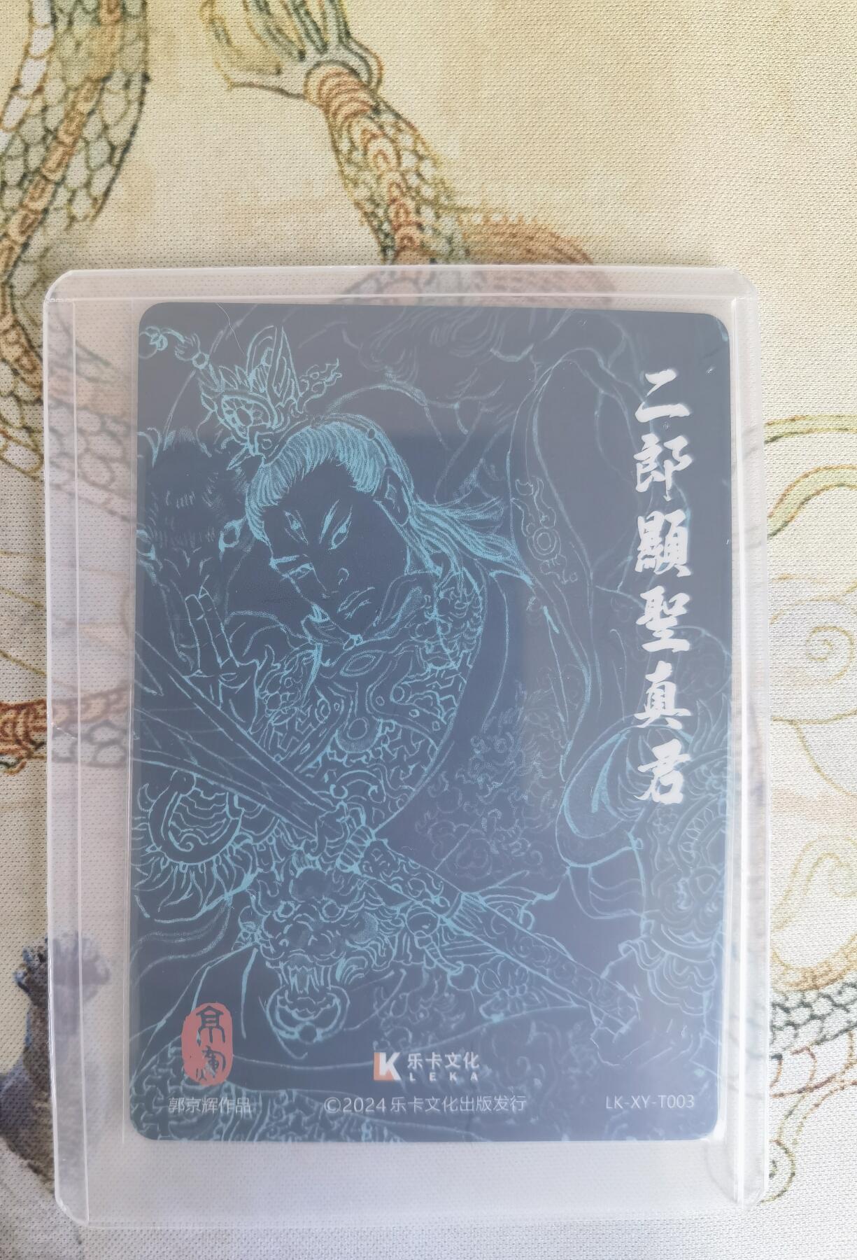 奇趣收藏卡牌拍卖第19场