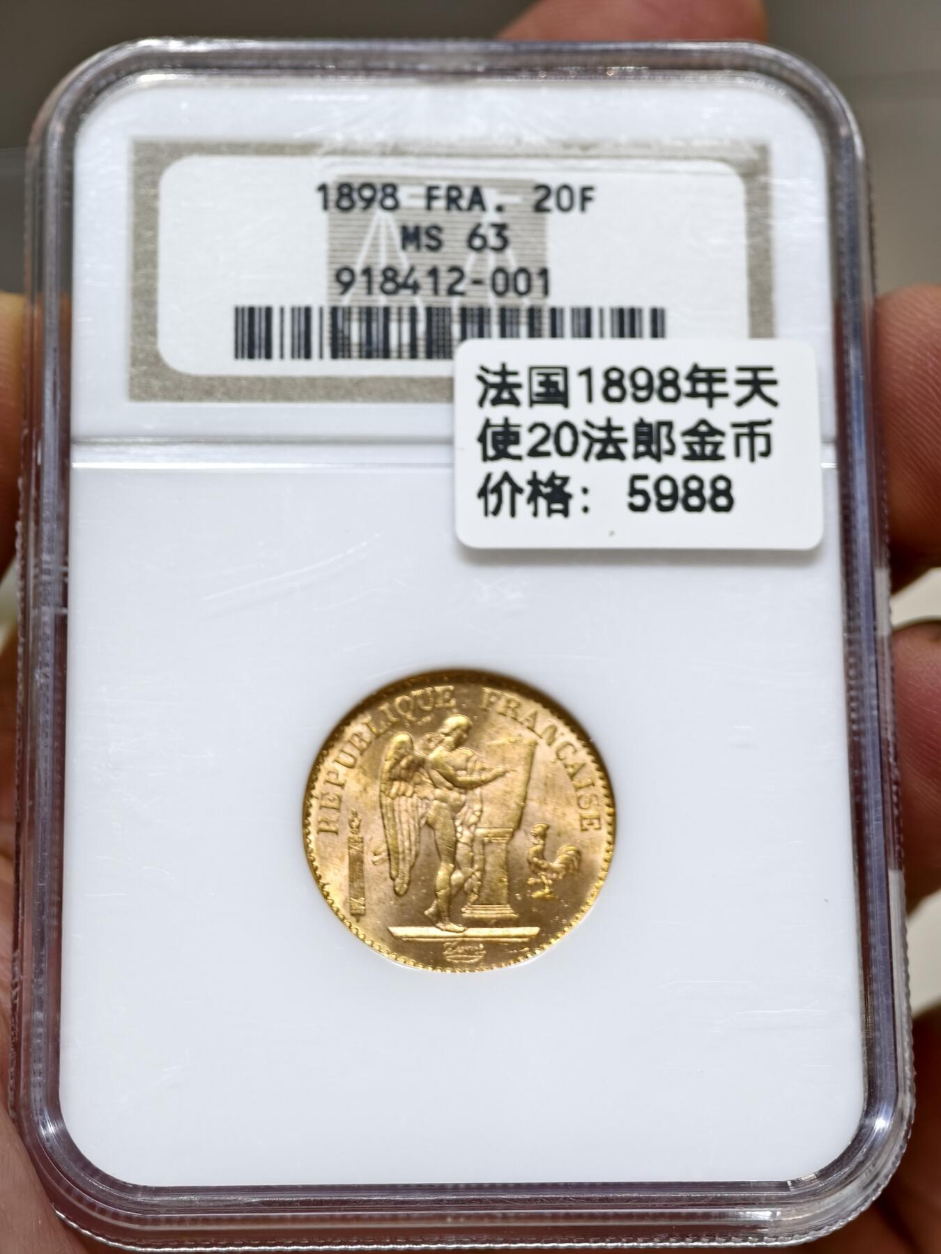 NGC-MS63法国1898年天使20法郎金币