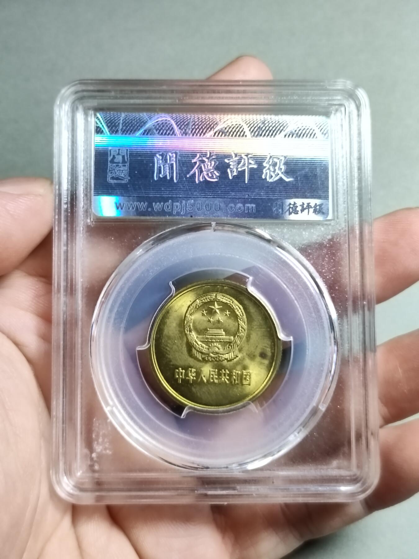 长城币五角