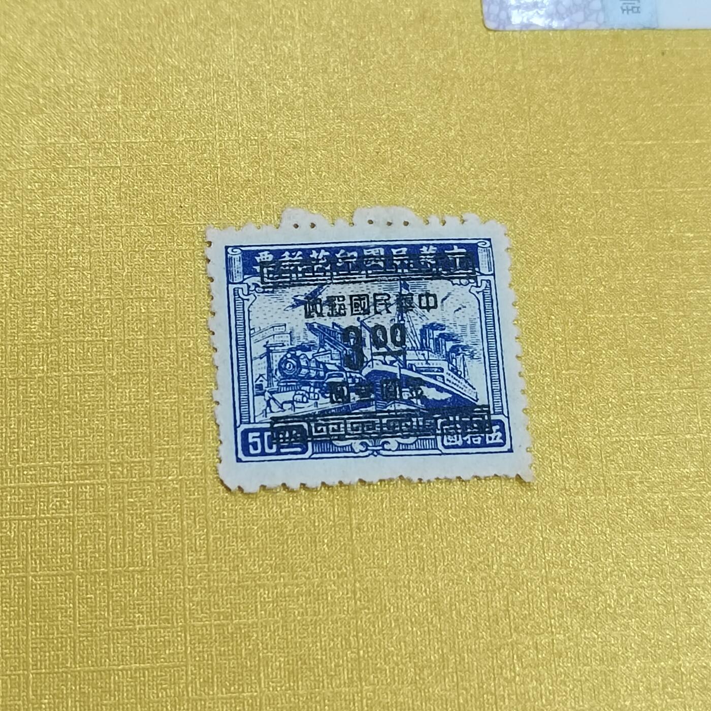 PCAI钱币 16-454  邮票小专场