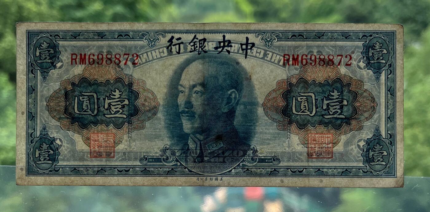 中国台湾新台币振兴经济消费券/民国钞，新年生肖铜章，一盎司精制纪念银币，新疆喀造饷银五钱双旗银币，清末民国老物件(铃铛、镯子、银链、发簪)，中国历代古钱币含乾元重宝折五十重轮，彼得堡世界钱币勋章拍卖第130期