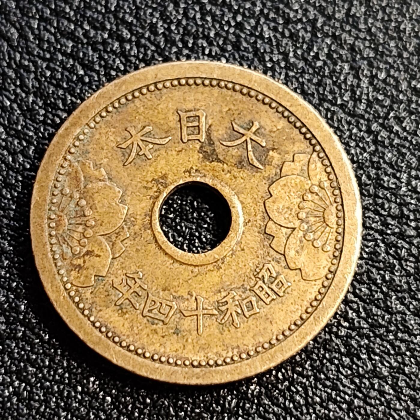 泉币菌-第53场-精品场 日本 昭和十四年 1939年五钱中孔黄铜币 