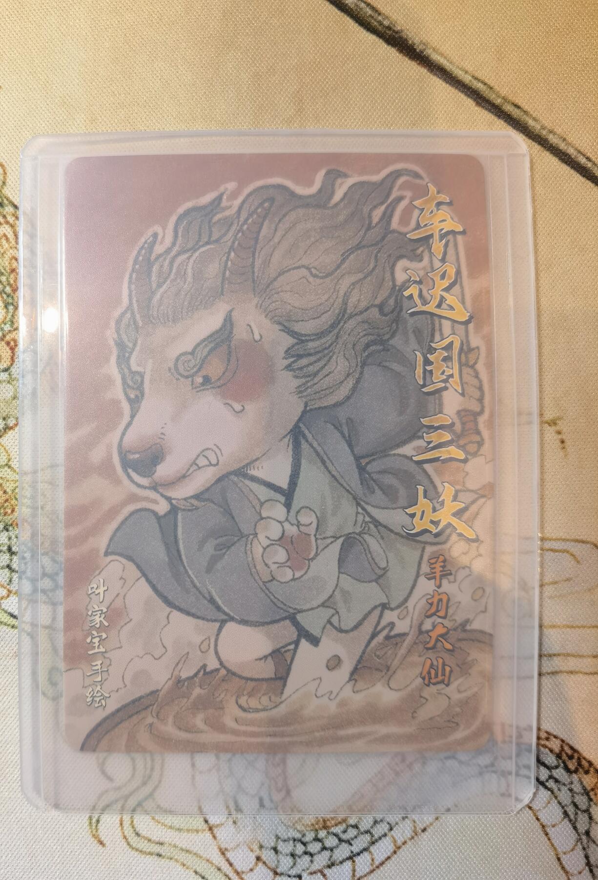 奇趣收藏卡牌拍卖第19场