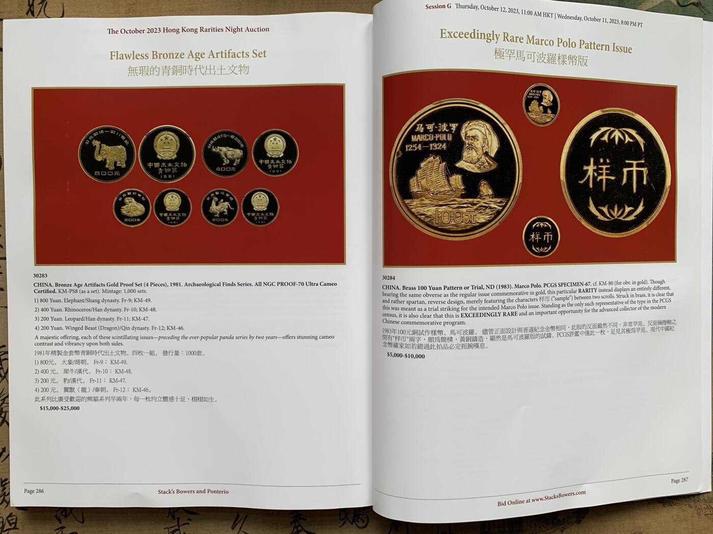 《竞宝斋》第401场 周日，周一，周二，3场连拍 （全场包邮）