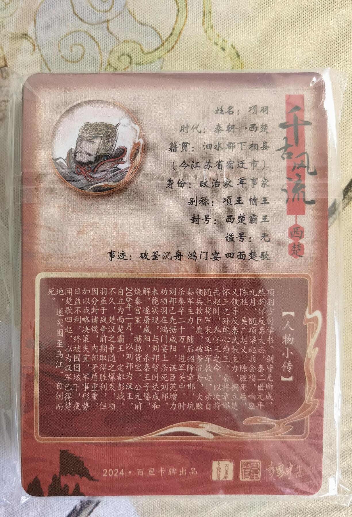 奇趣收藏卡牌拍卖第19场