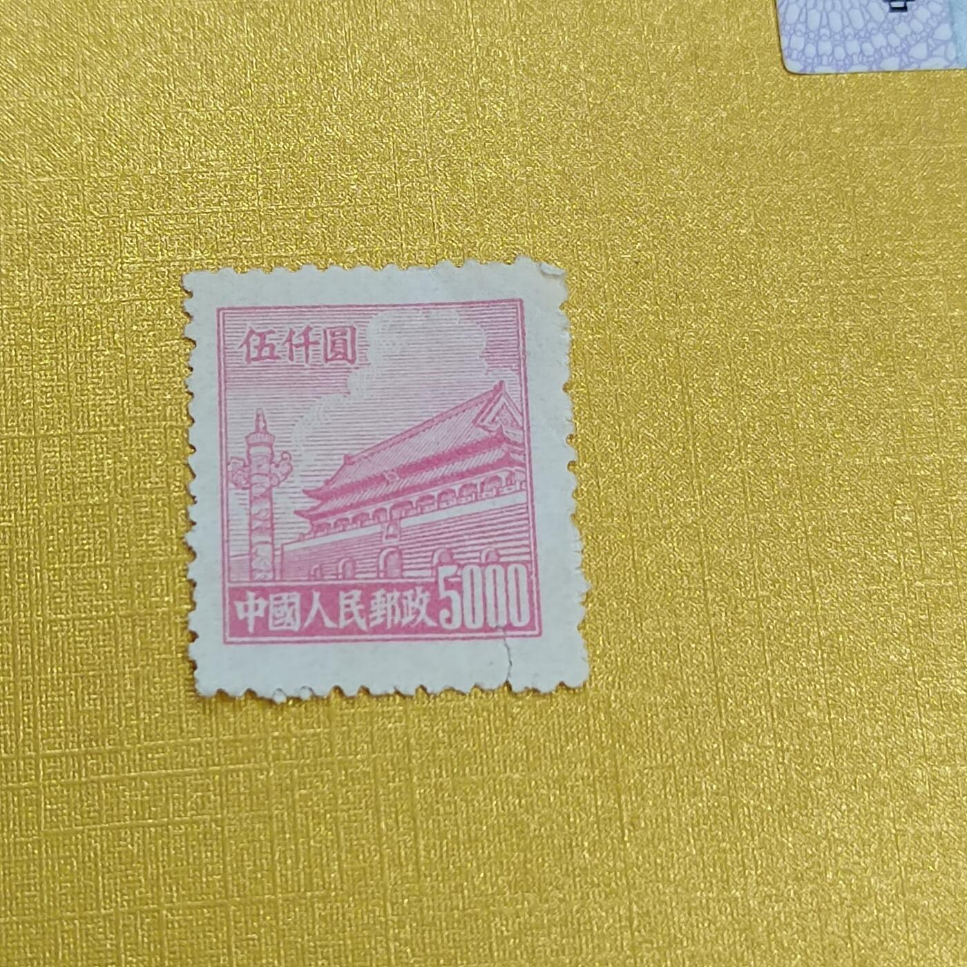 PCAI钱币 16-454  邮票小专场