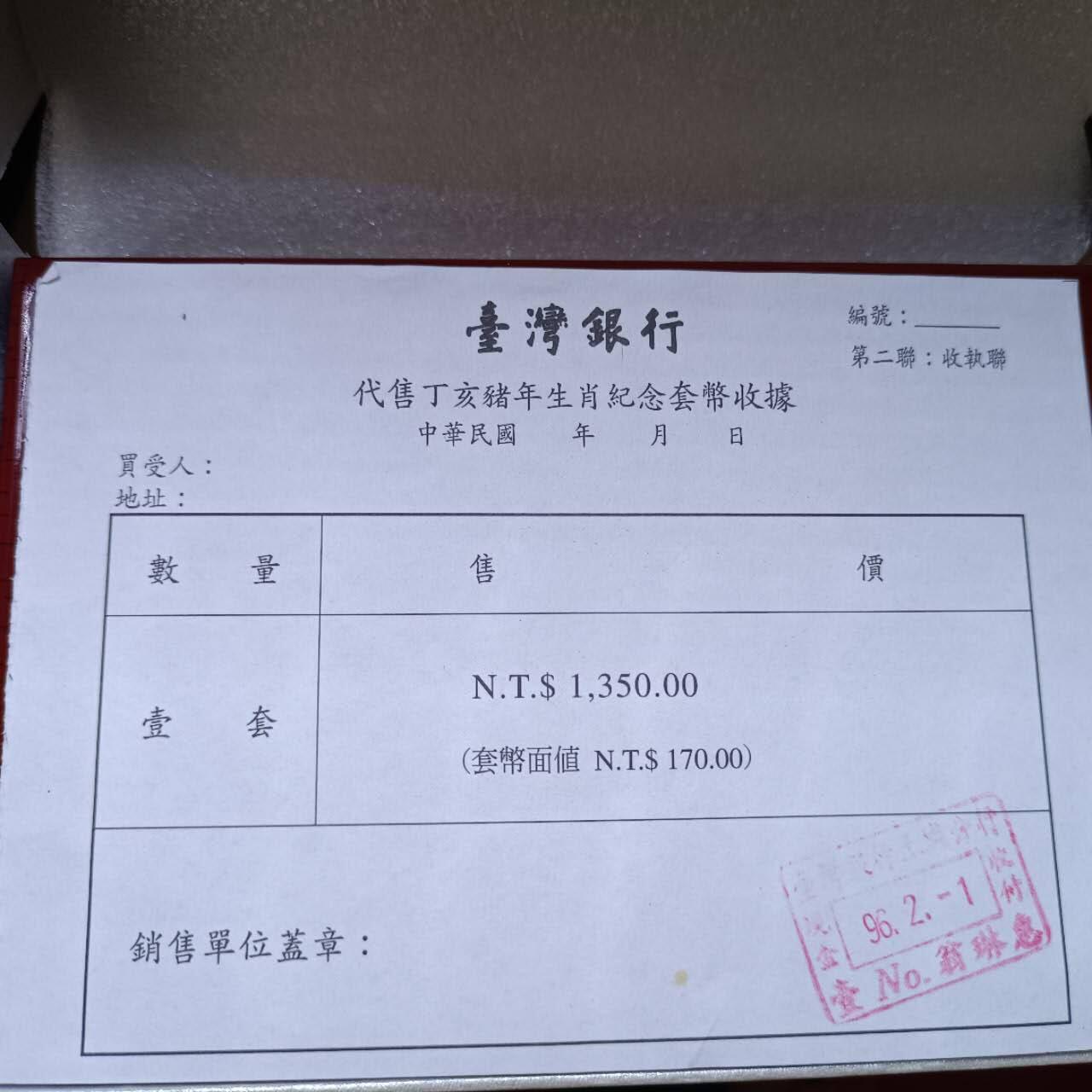 【淘币小摊】实时拍第六百八十四拍  银币套币场  满百包邮可预留二周 每周一统一发货   中国台湾2007年170元新台币三枚精制套币 丁亥猪年生肖纪念（100新台币是1盎司999银） 发行量：15万 发行价：1350新台币折合人民币300多 盒证全