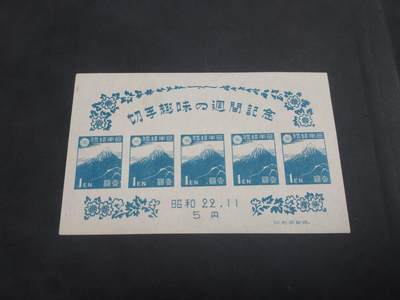  博彦收藏8月2日邮票专场 - 日本 邮展纪念型张 上品