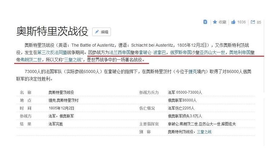 【旋风钱币】7月26日19:30准时开拍 精美欧洲币章 第三帝国硬币、纸币、评级币 全场包邮！ 【艺术】法国艺术大章1805年 拿破仑亚历山大一世弗朗茨高浮雕精制超大铜章 带原盒 70MM 153克