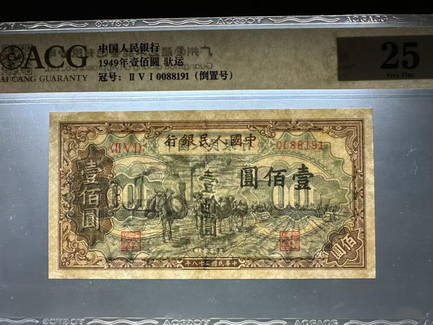 一版托运H版爱藏金标25倒置靓号，底纹清晰，无裂口无穿孔，售价1800包顺丰