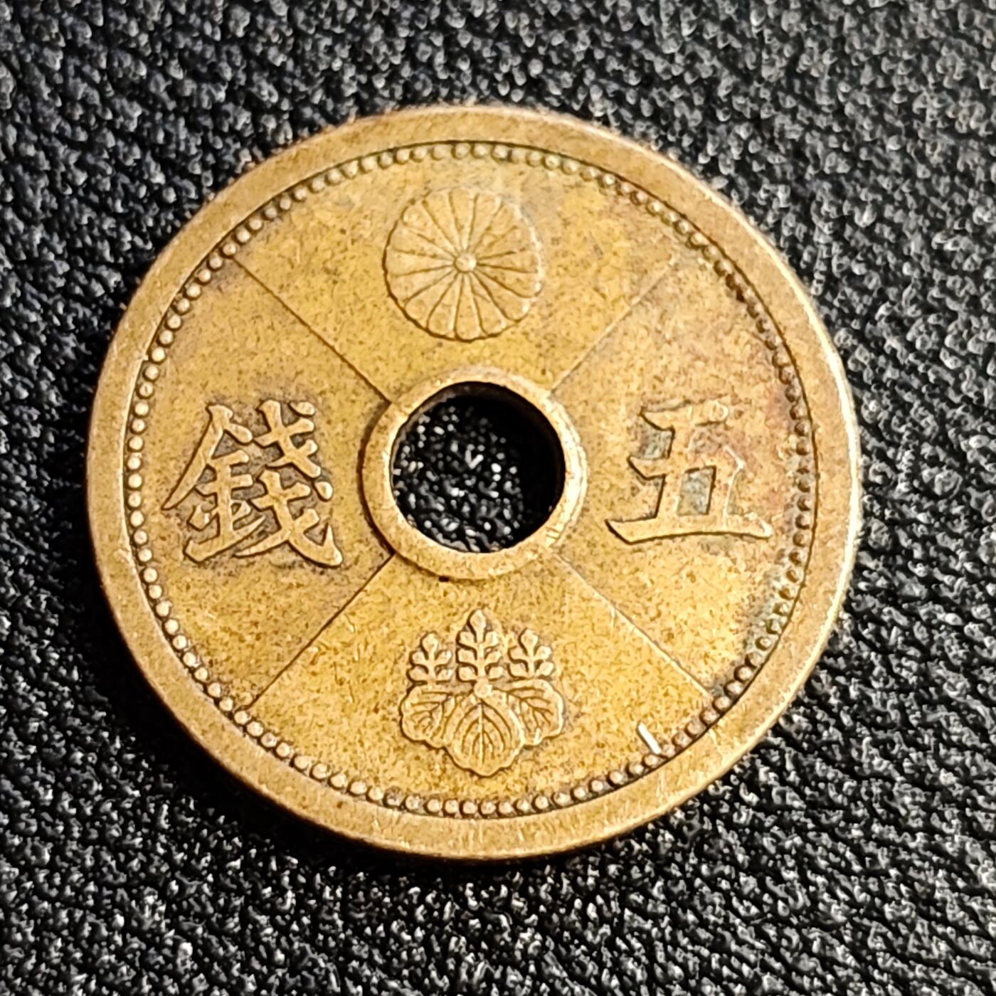泉币菌-第53场-精品场 日本 昭和十四年 1939年五钱中孔黄铜币 
