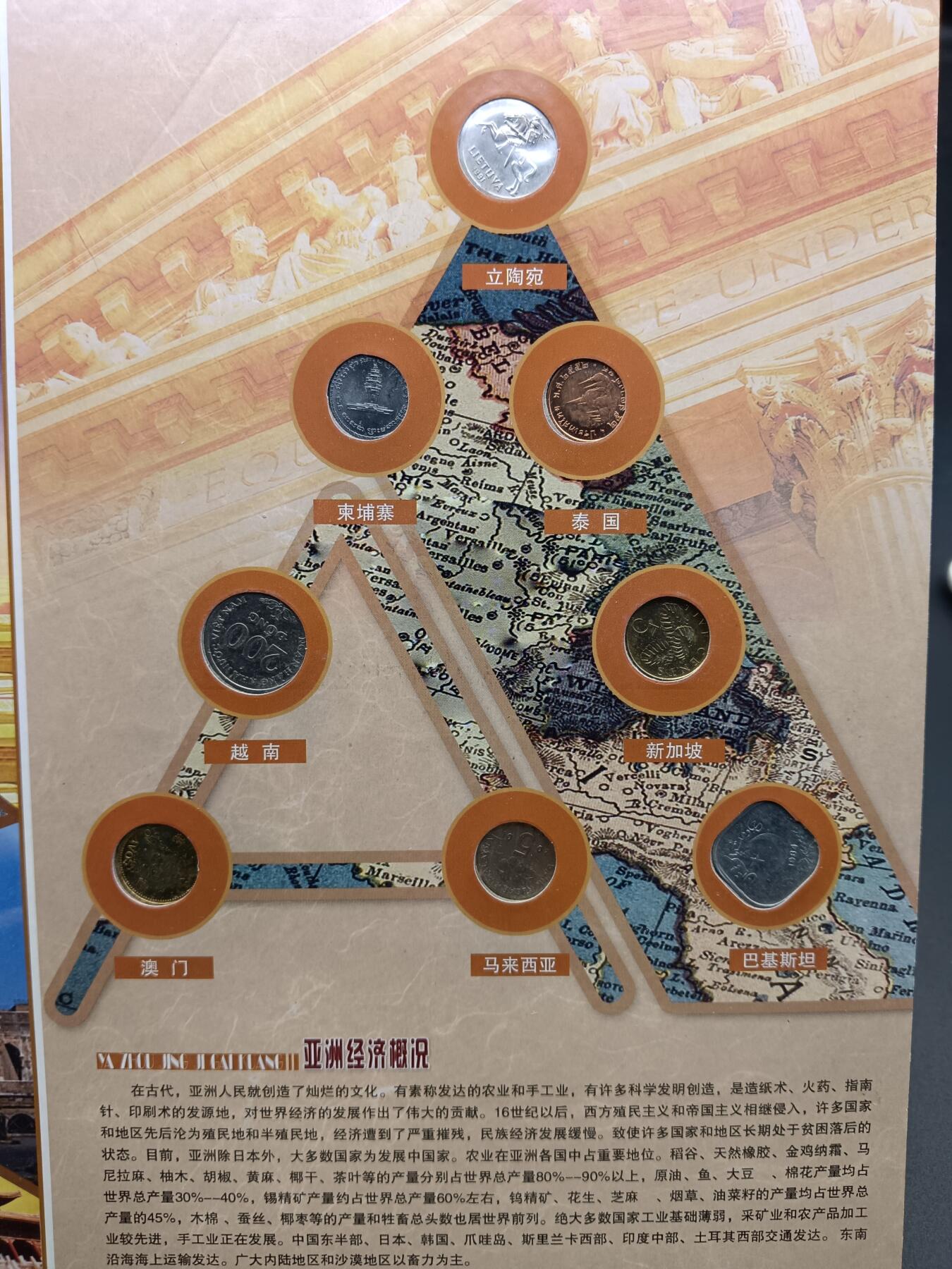 52期回流戒指饰品杂件纪念章丝路钱币专场 纸币 硬币 邮票 经典纪念册