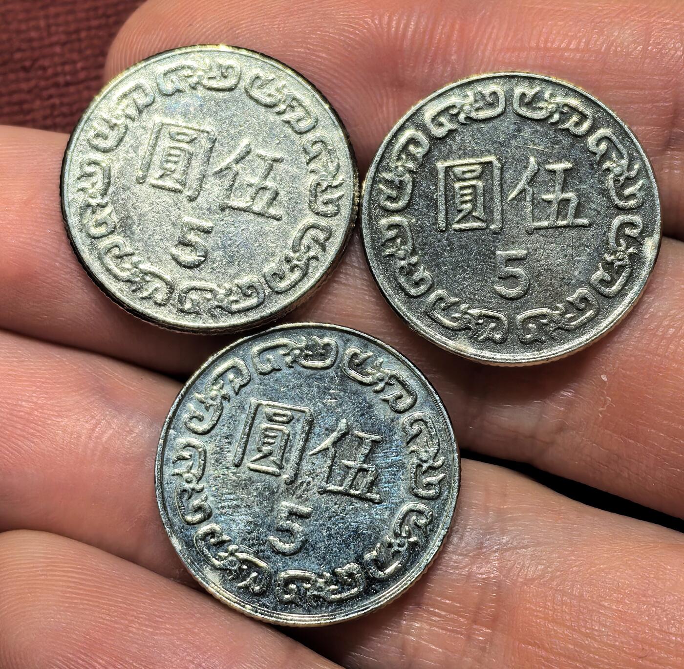 南宋泉阁俄币 外币 国币 专场第十四期【送拍无额外佣金】