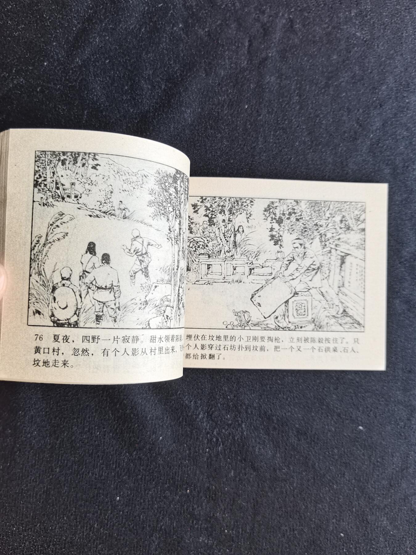 梅岭战火