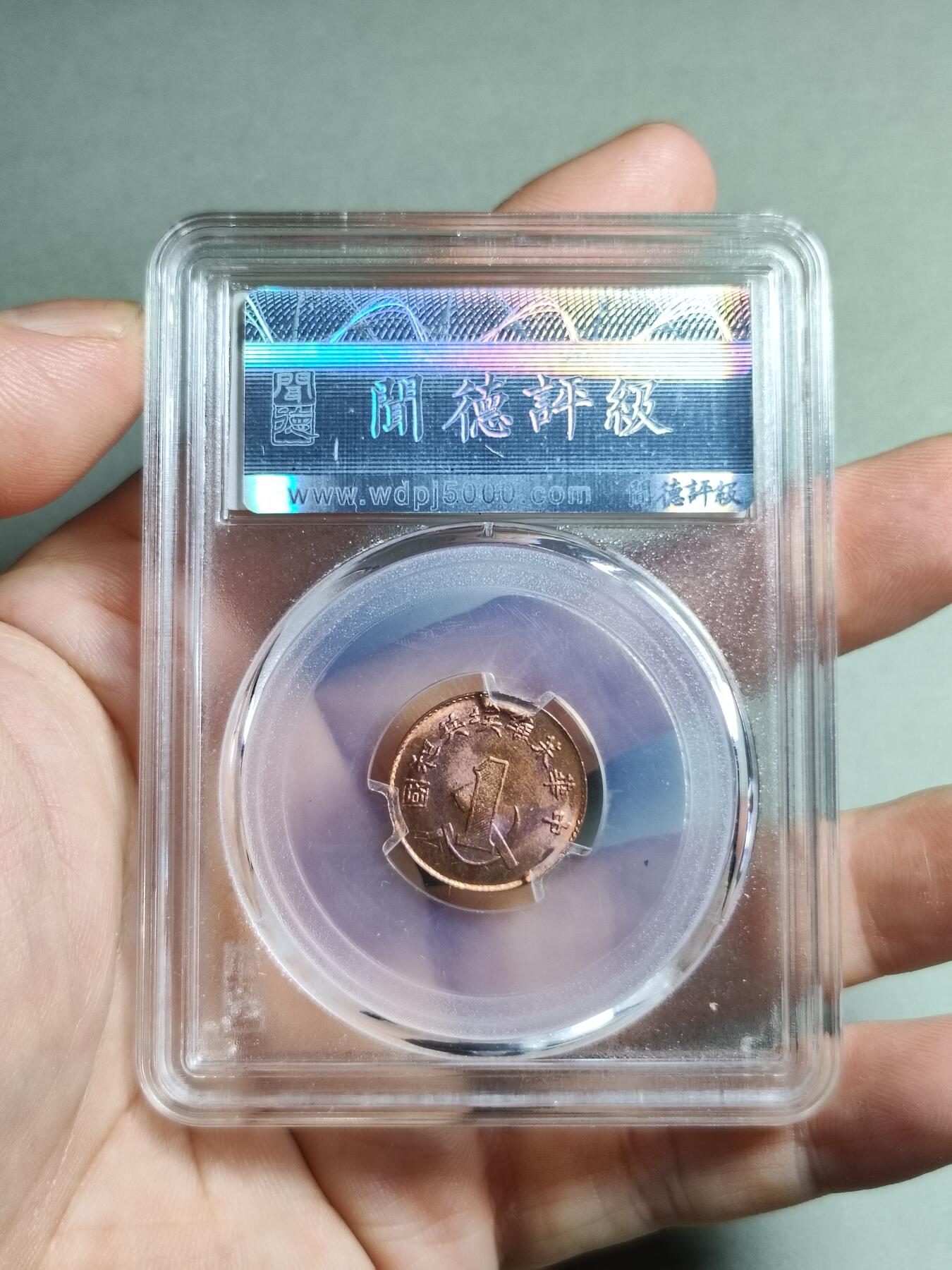 川陕苏维埃1分