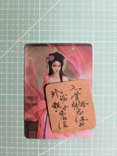 C先生卡牌  第7期 豪杰传亲签·五虎征鸾亲签·西游姬亲签·九州芳华志亲签（持续收拍品。。欢迎送拍） - 【彩闪】卡将《芳颜集》孙子楚 艺术卡