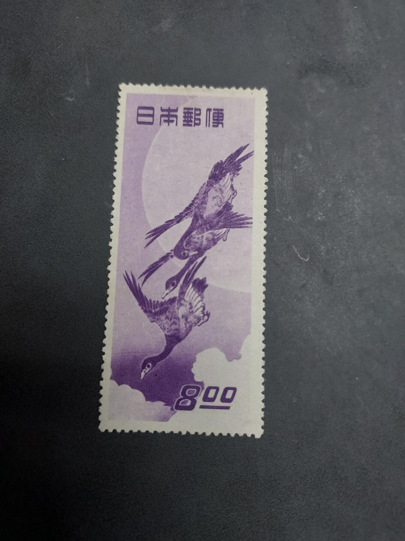  博彦收藏8月9日邮票专场
