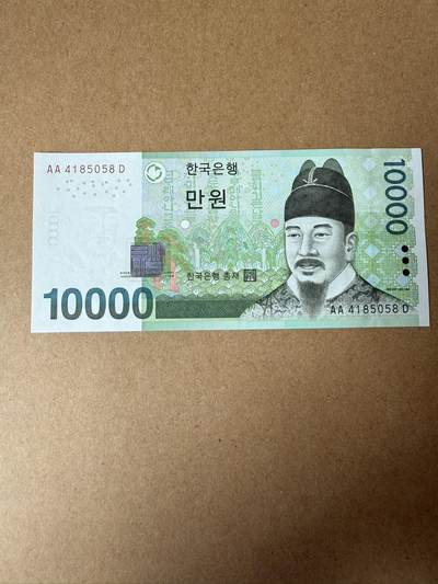 【炜奕收藏】，第三十九期 - 2007年韩国10000韩元，UNC品相，AA冠稀少