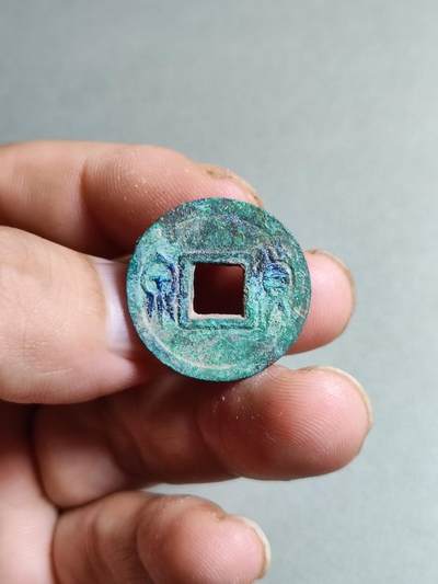 裸币 - 116:新莽货泉