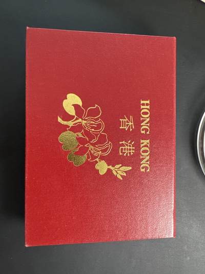❤️【币观天下】❤️ 第317期钱币拍卖- 2025.7.18周五晚上6点半场-长期征集拍品 - 香港1993年精制流通套币