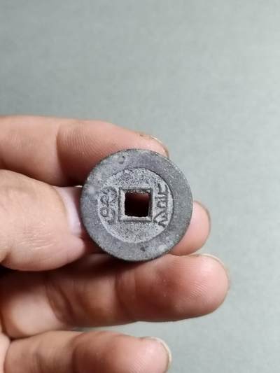 精品裸币 128:乾隆通宝长通宝中满文阔缘