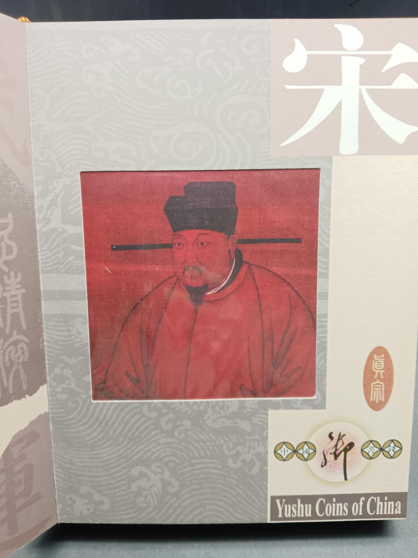 52期回流戒指饰品杂件纪念章丝路钱币专场 中国御书钱