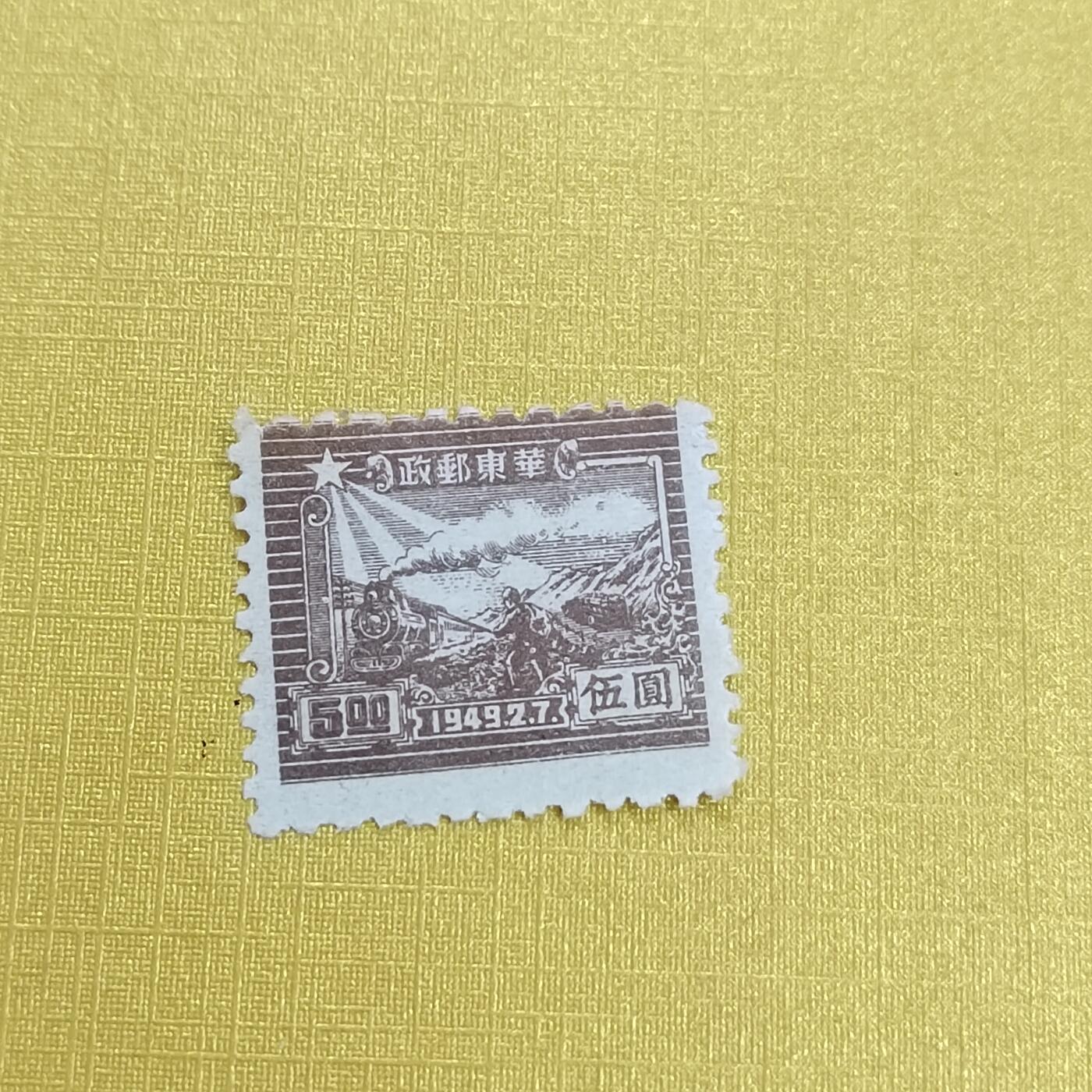 PCAI钱币 16-454  邮票小专场