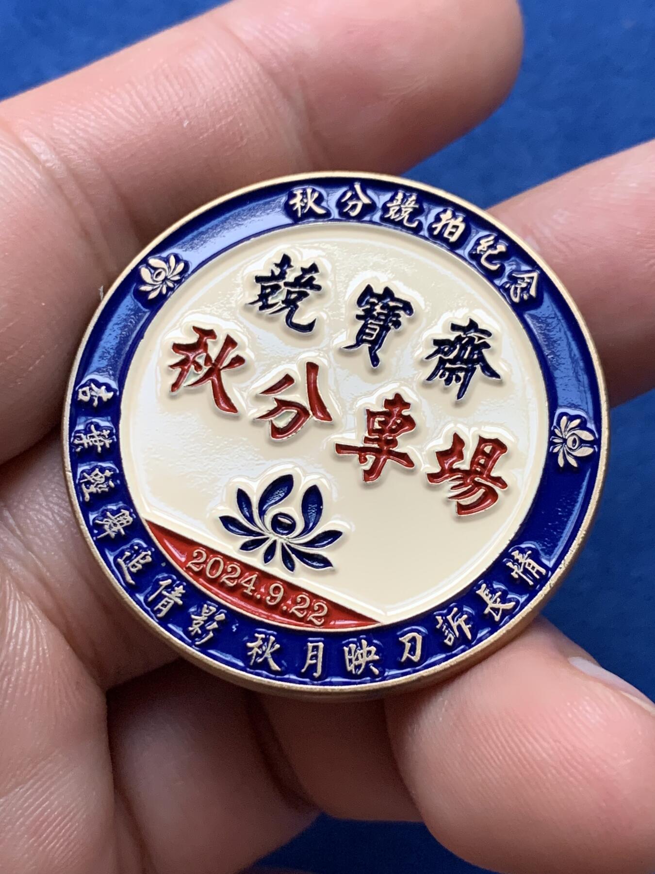 《竞宝斋》第401场 周日，周一，周二，3场连拍 （全场包邮）