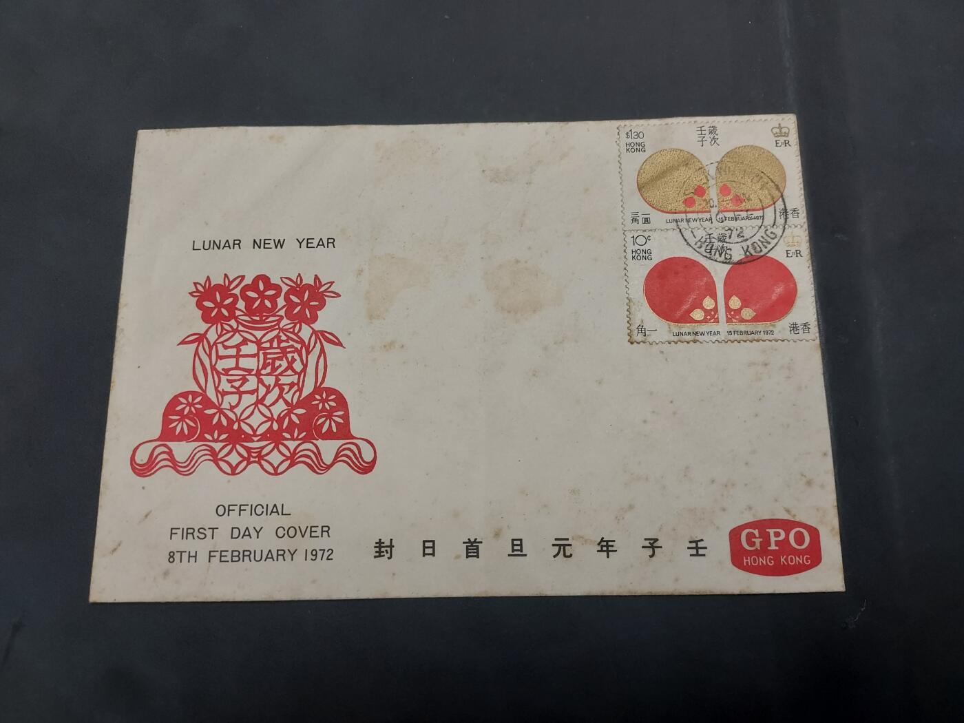  博彦收藏8月9日邮票专场 香港 鼠年首日封 比较黄