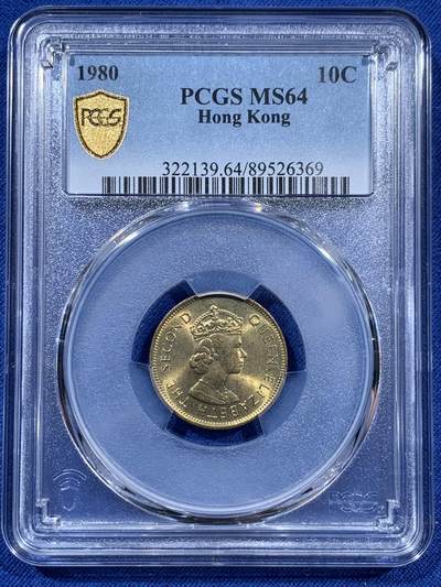 《竞宝斋》第401场 周日，周一，周二，3场连拍 （全场包邮） - PCGS MS64 香港1980年伊丽莎白二世高冠1毫特年 车轮光状态！底板干净！平时多见背面胶水粘贴，出分不易